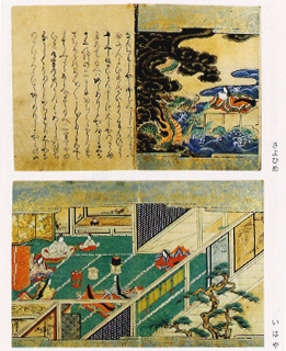 むろまちものがたり 第六巻 むろまちものがたり 第六巻