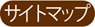 �T�C�g�}�b�v