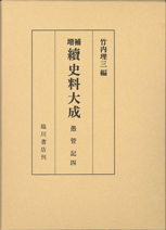 「教育改革」を憂う/蒼丘書林/三浦喜多治