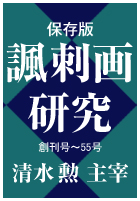 �ۑ��� 慎h�挤���@�����M���