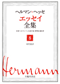 �w�b�Z�G�b�Z�C�S�W