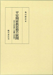 石濱純太郎 大壺讀書記