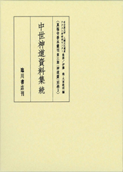 近刊・新刊―臨川書店