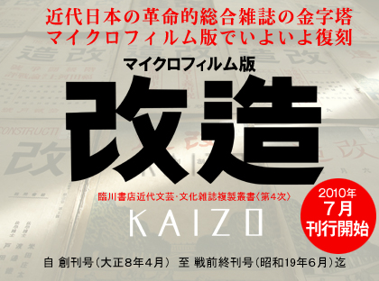 KAIZO-TITLE-S.JPG - 154,981BYTES
