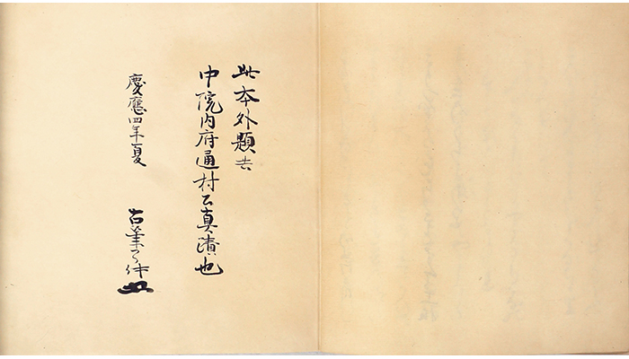 浅聞抄
